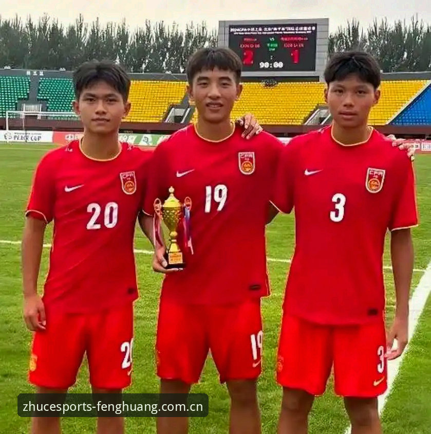 U17世界杯抽签对比：中国男足遭遇西班牙摩洛哥，女足直面美国队——凤凰体育观赛指南